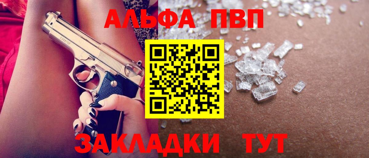 Арсеньев  APVP мука  А ПВП  Вход с VPN  A-PVP Crystall 