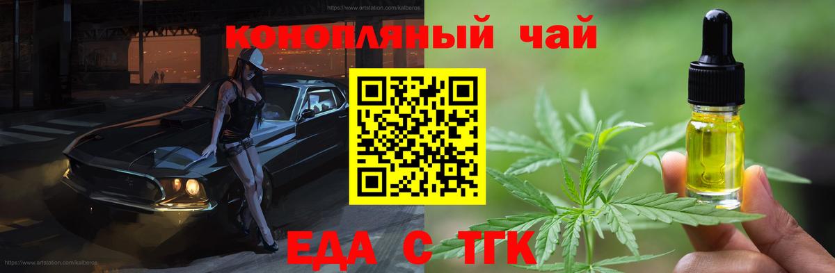 Cannafood марихуана  Вход с VPN  Арсеньев 