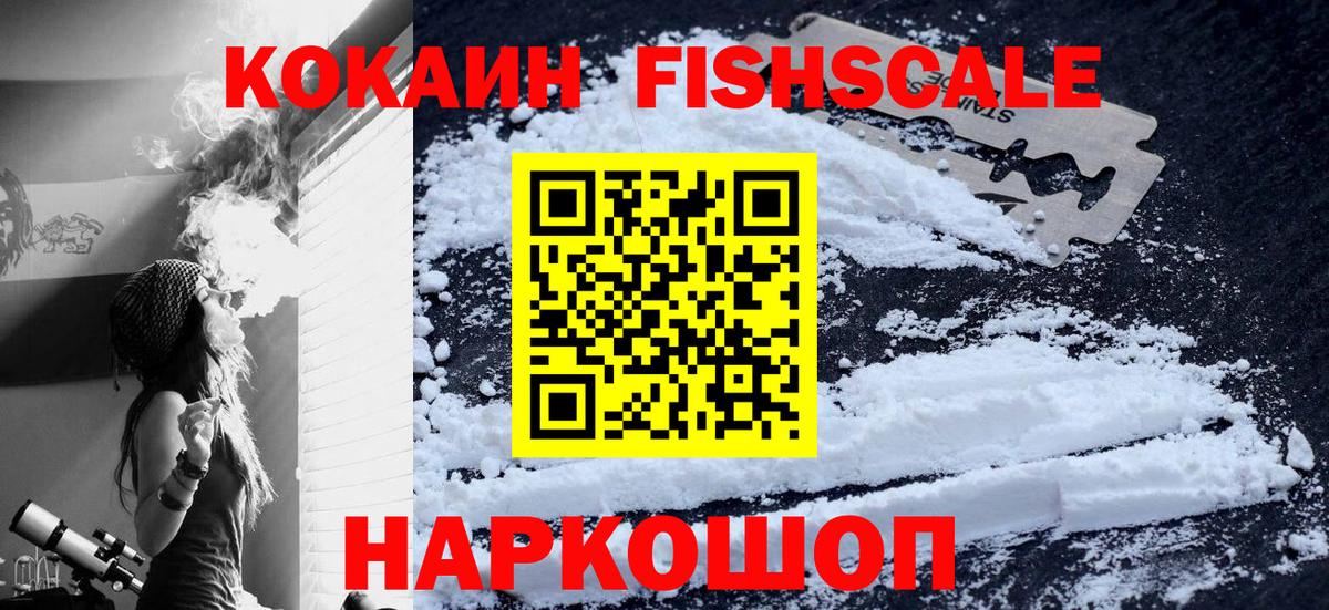 Арсеньев  КОКАИН Колумбийский  Cocaine  Вход с VPN  COCAIN Эквадор 