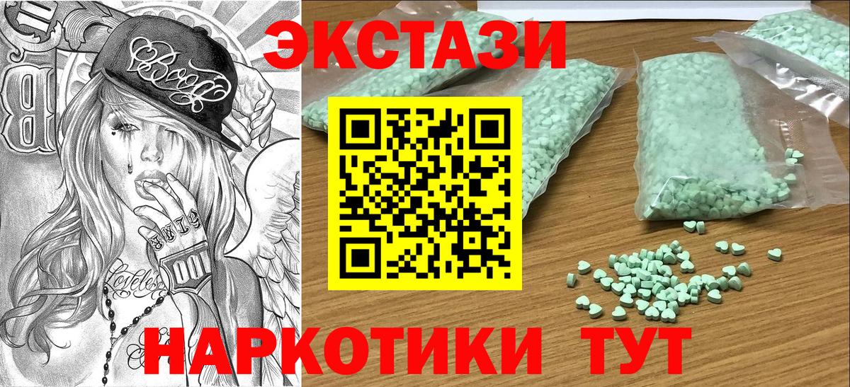 ЭКСТАЗИ DUBAI  Вход с VPN  Экстази  Арсеньев 