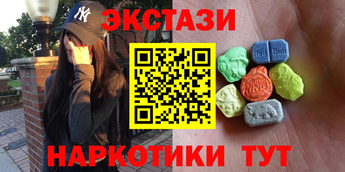 Экстази XTC Арсеньев