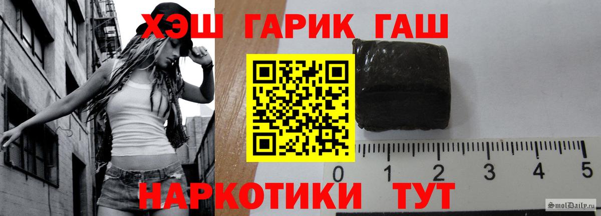 Гашиш  Вход с VPN  цена наркотик  ГАШ hashish  ГАШ гашик  Арсеньев 