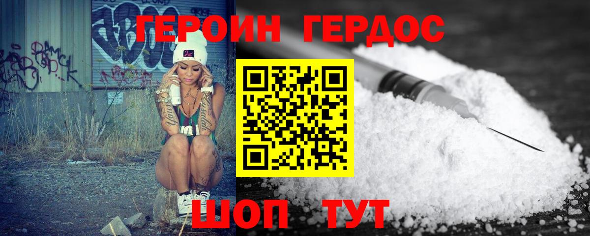 Арсеньев  Героин Heroin  Вход с VPN 