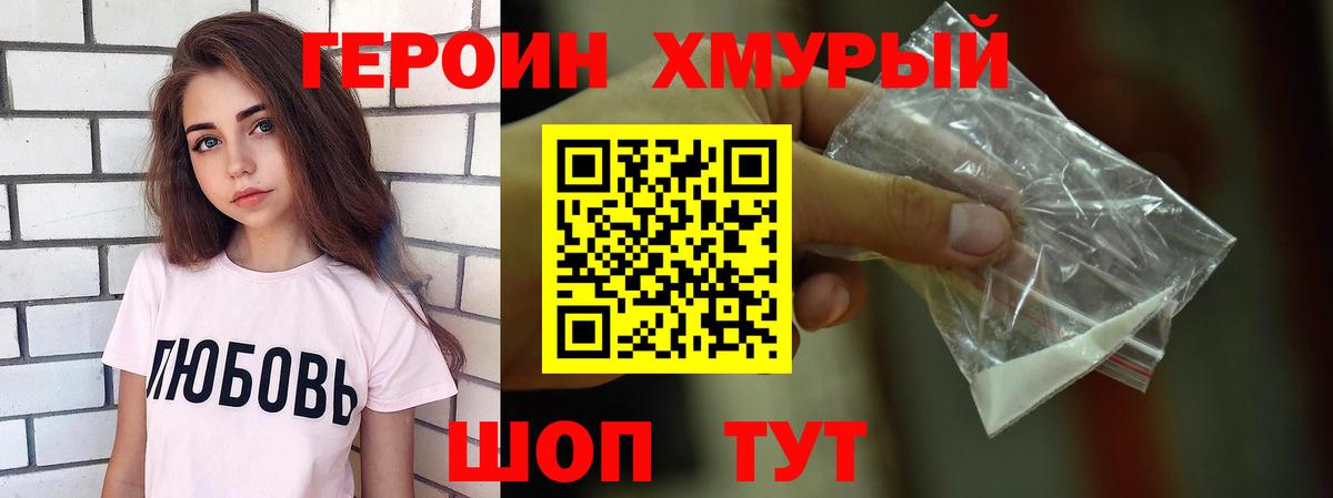 ГЕРОИН VHQ Арсеньев