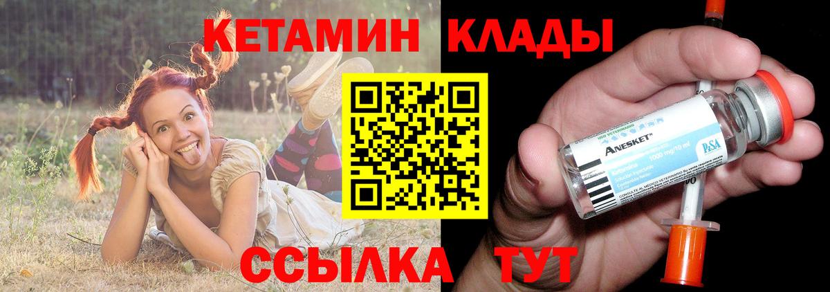 Кетамин VHQ  Кетамин ketamine  Арсеньев  Вход с VPN 