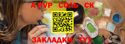 apvp Комсомольск-на-Амуре