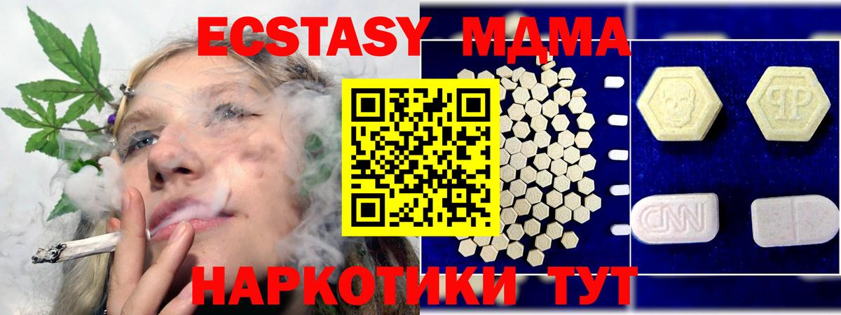 MDMA VHQ  MDMA кристаллы  MDMA  Арсеньев  Вход с VPN 