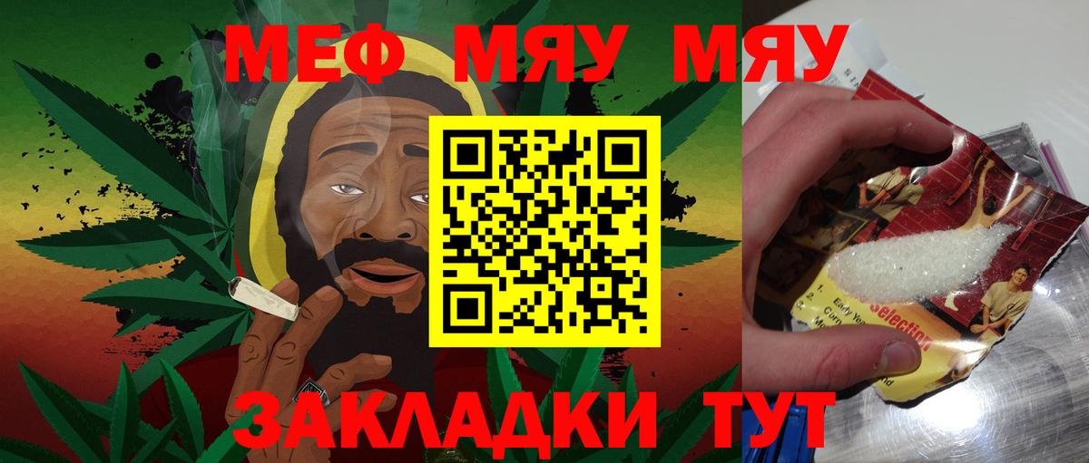 Арсеньев  МЕГА маркетплейс  Мефедрон mephedrone  Вход с VPN  МЯУ-МЯУ мяу мяу 