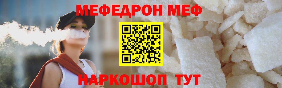 Меф  Арсеньев