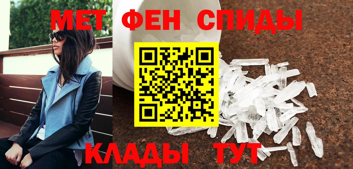 Метамфетамин мет Арсеньев