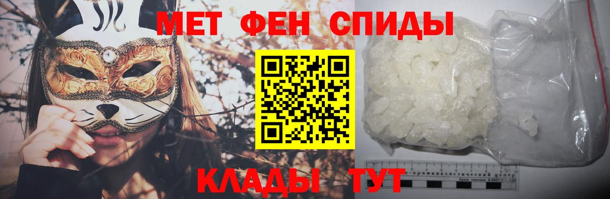 Первитин Methamphetamine  Вход с VPN  Арсеньев 