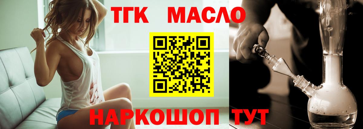 закладки  Дистиллят ТГК жижа  Вход с VPN  Арсеньев 