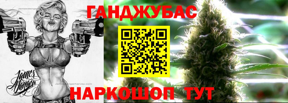 Бошки Шишки MAZAR  Вход с VPN  Каннабис White Widow  Арсеньев 